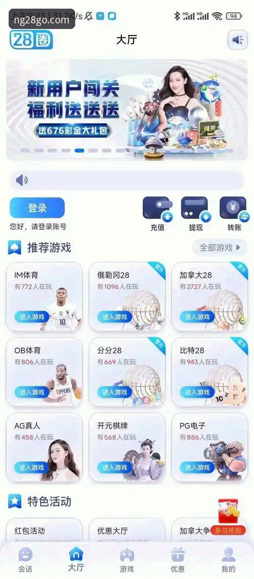 资深用户总结的南宫28平台登录实战经验：三步锁定NG28官方入口地址